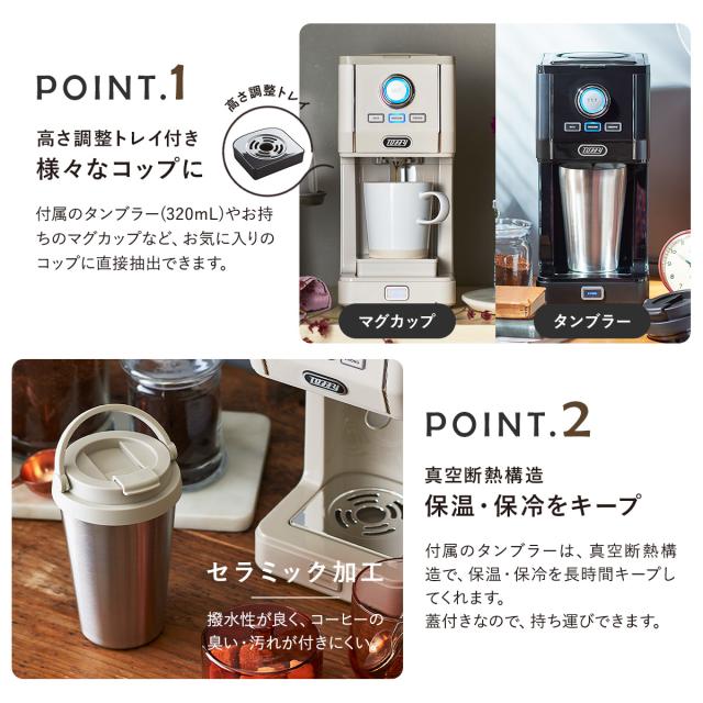 【レビュー投稿で+5％還元】トフィー コーヒーメーカー アロマドリップ K-CM12 Toffy｜ダイレクトアロマドリップコーヒーメーカー ドリップ 珈琲 保温 間欠抽出 キッチン家電 シンプル レトロ 1年保証_14