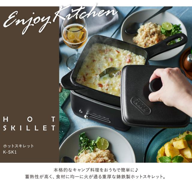 【レビュー投稿で+5％還元】トフィー 電気スキレット 電気鍋 1.2L K-SK1 Toffy｜ホットスキレット スキレット 無水鍋 フライパン 蓋 フタ付き キャンプ レジャー アウトドア キッチン家電 調理器具 シンプル おしゃれ かわいい 1年保証 クリスマス_mp