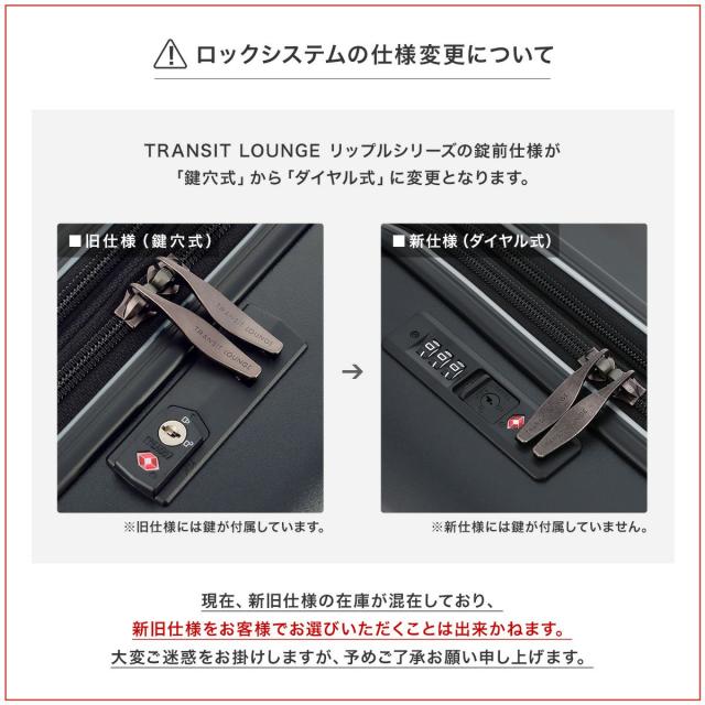 【レビュー投稿で+5％還元】トランジットラウンジ スーツケース リップル 53(61)L 56cm 3.6kg20203 TRANSIT LOUNGE キャリーケース ハードキャリー ファスナー TSAロック搭載 拡張 エキスパンダブル クリスマス_mp