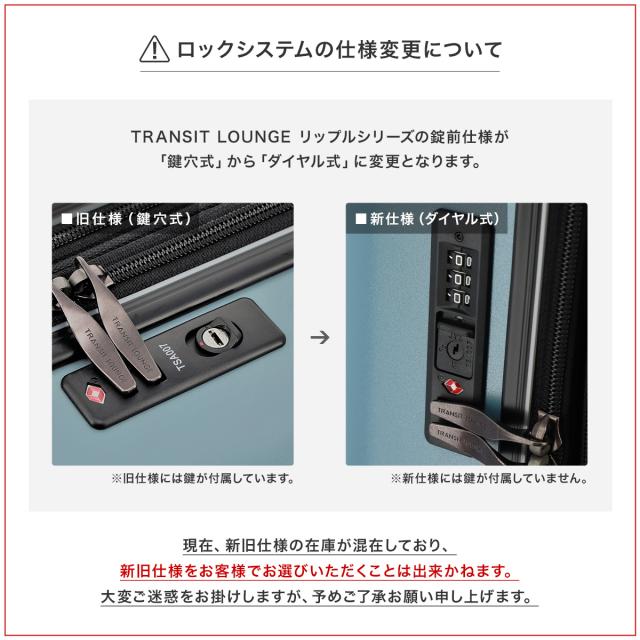 【レビュー投稿で+5％還元】トランジットラウンジ スーツケース リップル 77(86)L 66cm 4.9kg 20237 TRANSIT LOUNGE｜キャリーケース キャリーバッグ ハードケース ファスナー 拡張 エキスパンダブル TSAロック搭載 クリスマス_mp