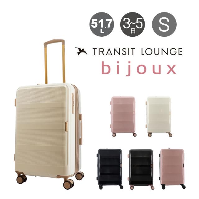 【レビュー投稿で+5％還元】トランジットラウンジ スーツケース ビジュー 51.7L 56.5cm 4kgTRA-50015 TRANSIT LOUNGE bijoux | キャリーケース ハードケース ファスナー TSロック搭載 エキスパンダブル 拡張 キャスターストッパー USBポート クリスマス_mp