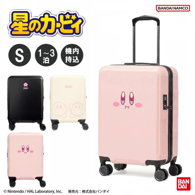 星のカービィ スーツケース 機内持ち込み 32L 36cm 50060 カービー 任天堂 Kirby キャリーケース ハードキャリー TSAロック かわいい 軽量 修学旅行 旅行用 キャリーバッグ