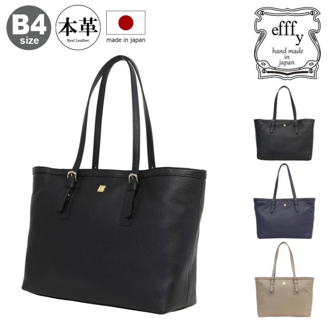 【レビュー投稿で+5％還元】トートバッグ B4 本革 日本製 レディース エフィーTS2-042 efffy | 牛革 レザー 横型 通勤 就職 社会人 大きめ クリスマス_mp クリスマス_wp