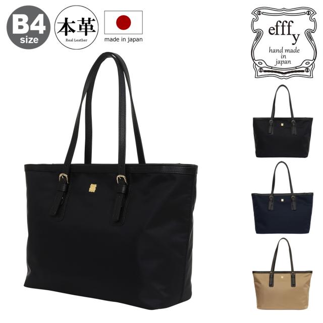 【レビュー投稿で+5％還元】トートバッグ B4 レディース エフィーTS2-044 efffy | 本革 牛革 ナイロン 日本製