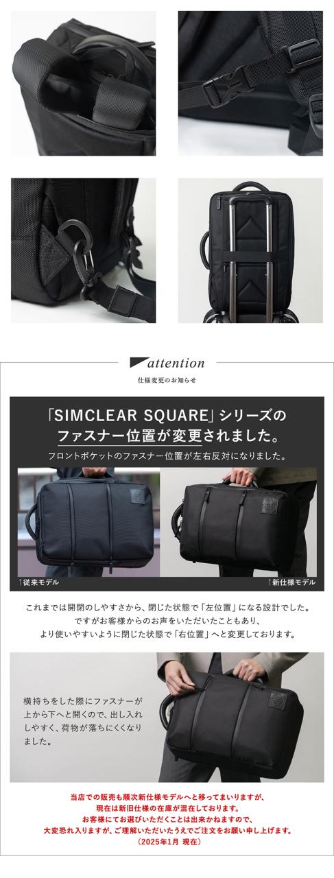 【レビュー投稿で+5％還元】シムクリア リュック A4 サコッシュ付き ツナグバッグ TSB12 TSUNAGU BAG SQUARE SIMCLEAR ビジカジ 撥水 キャリーオンバッグ 2WAY ブリーフケース ビジネスバッグ リュックサック バックパック 通勤 通学_12
