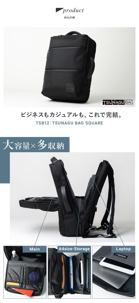 【レビュー投稿で+5％還元】シムクリア リュック A4 サコッシュ付き ツナグバッグ TSB12 TSUNAGU BAG SQUARE SIMCLEAR ビジカジ 撥水 キャリーオンバッグ 2WAY ブリーフケース ビジネスバッグ リュックサック バックパック 通勤 通学_15