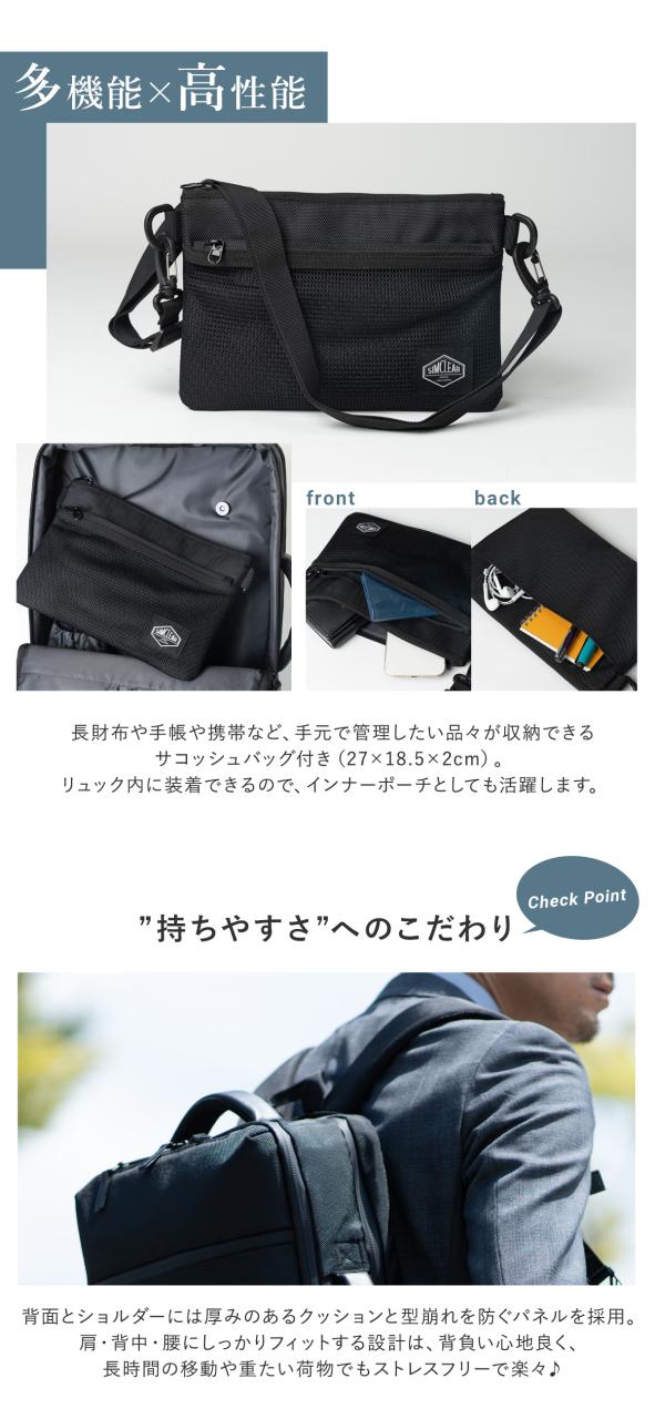 【レビュー投稿で+5％還元】シムクリア リュック A4 サコッシュ付き ツナグバッグ TSB12 TSUNAGU BAG SQUARE SIMCLEAR ビジカジ 撥水 キャリーオンバッグ 2WAY ブリーフケース ビジネスバッグ リュックサック バックパック 通勤 通学_17