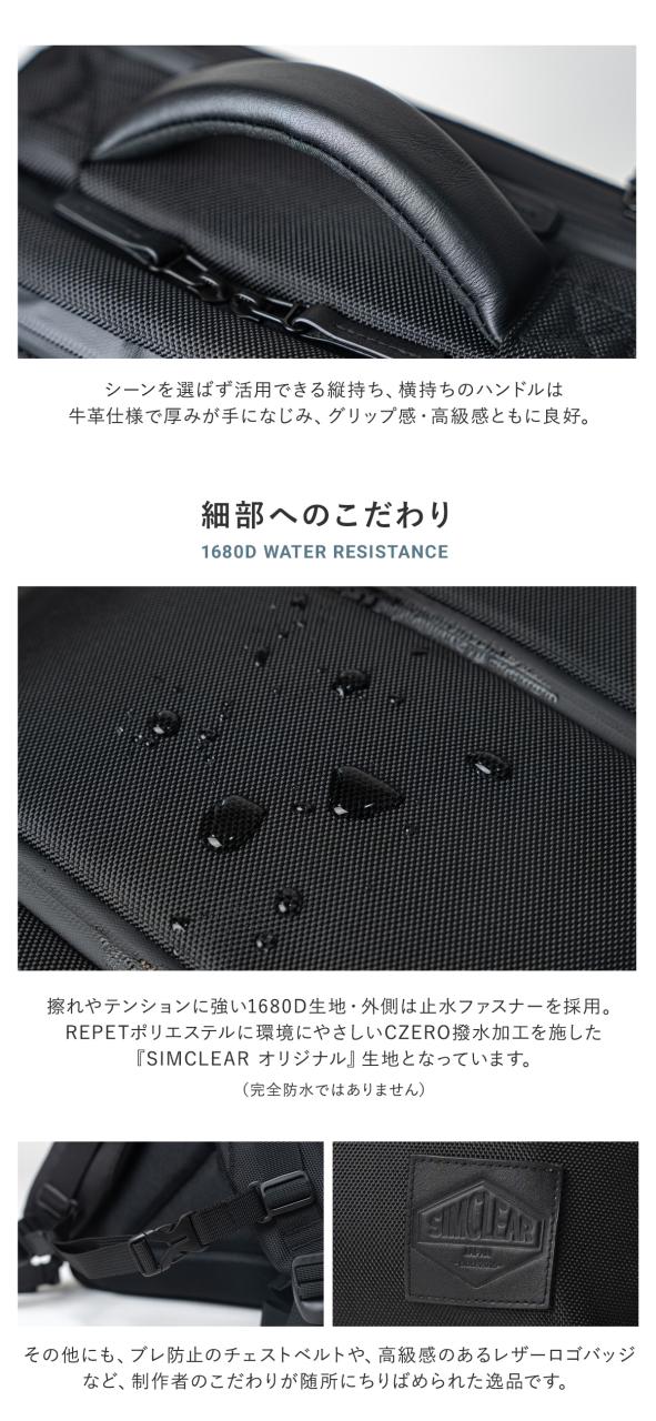 【レビュー投稿で+5％還元】シムクリア リュック A4 サコッシュ付き ツナグバッグ TSB12 TSUNAGU BAG SQUARE SIMCLEAR ビジカジ 撥水 キャリーオンバッグ 2WAY ブリーフケース ビジネスバッグ リュックサック バックパック 通勤 通学_18