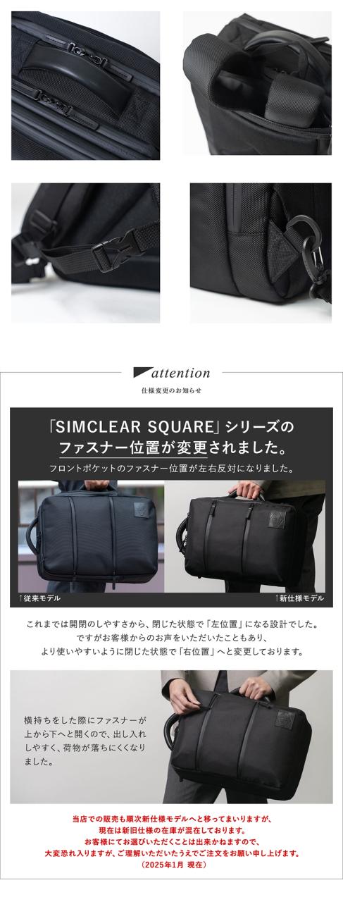 【レビュー投稿で+5％還元】シムクリア リュック A4 拡張 サコッシュ付き ツナグバッグ TSB13 TSUNAGU BAG SQUARE Expandable SIMCLEAR ビジカジ 撥水 キャリーオンバッグ 2WAY ブリーフケース ビジネスバッグ リュックサック バックパック 通勤 通学_11
