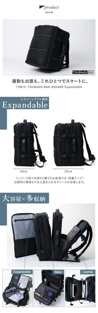 【レビュー投稿で+5％還元】シムクリア リュック A4 拡張 サコッシュ付き ツナグバッグ TSB13 TSUNAGU BAG SQUARE Expandable SIMCLEAR ビジカジ 撥水 キャリーオンバッグ 2WAY ブリーフケース ビジネスバッグ リュックサック バックパック 通勤 通学_13