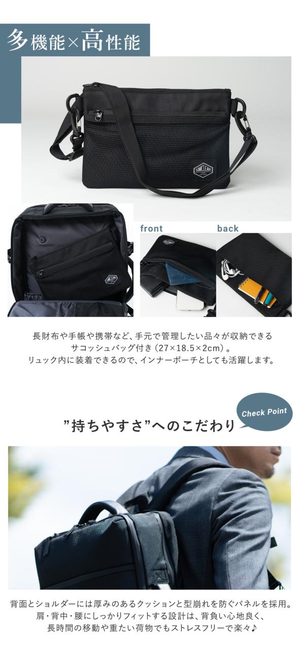 【レビュー投稿で+5％還元】シムクリア リュック A4 拡張 サコッシュ付き ツナグバッグ TSB13 TSUNAGU BAG SQUARE Expandable SIMCLEAR ビジカジ 撥水 キャリーオンバッグ 2WAY ブリーフケース ビジネスバッグ リュックサック バックパック 通勤 通学_15