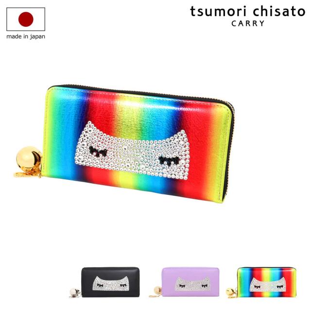 【レビュー投稿で+5％還元】ツモリチサト キャリー 長財布 ラウンドファスナー 本革 tsumori chisato CARRY キラネコ レディース 57333 日本製 │ レザー 猫 ネコ 鈴 チャーム ラインストーン 開運 一粒万倍日
