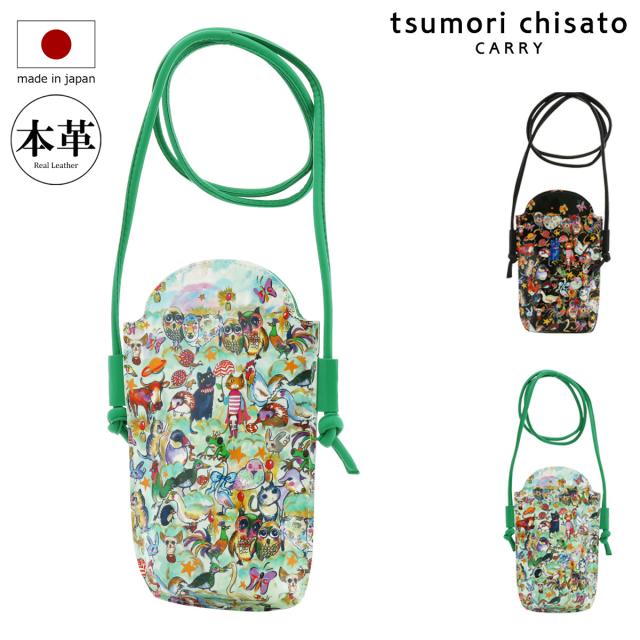 【レビュー投稿で+5％還元】ツモリチサト キャリー スマホショルダー 本革 レディース 日本製 57723 森のどうぶつたち tsumori chisato CARRY スマホポシェット ウォレットショルダー ワンマイル レザー 羊革 クリスマス_mp クリスマス_wp