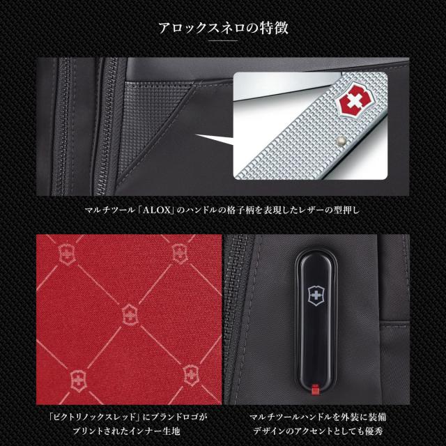 【レビュー投稿で+5％還元】ビクトリノックス トートバッグ 2WAY A4 16L ブラック 611807 ALOX NERO アロックス ネロ VICTORINOX ショルダーバッグ 肩掛け_12