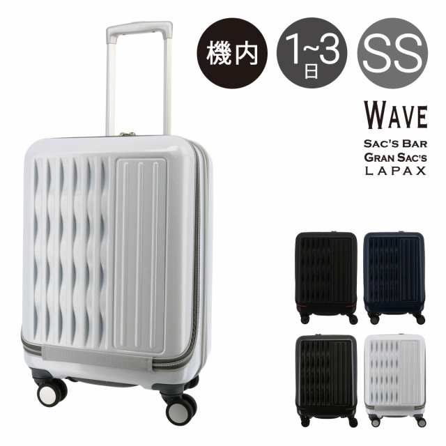 レビュー投稿で+5％還元】ウェーブ スーツケース 機内持ち込み 38L ...