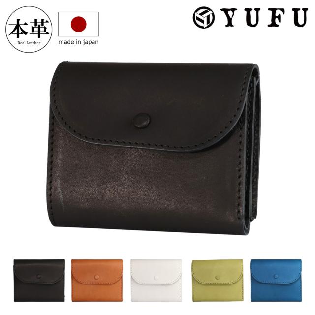【レビュー投稿で+5％還元】ユフ 二つ折り財布 牛革 フラップ メンズ レディース 日本製 YI24-WL-02S ナチュラルレザー YUFU レザー 札入れ 小銭入れ カード入れ お守り クリスマス_mp クリスマス_wp