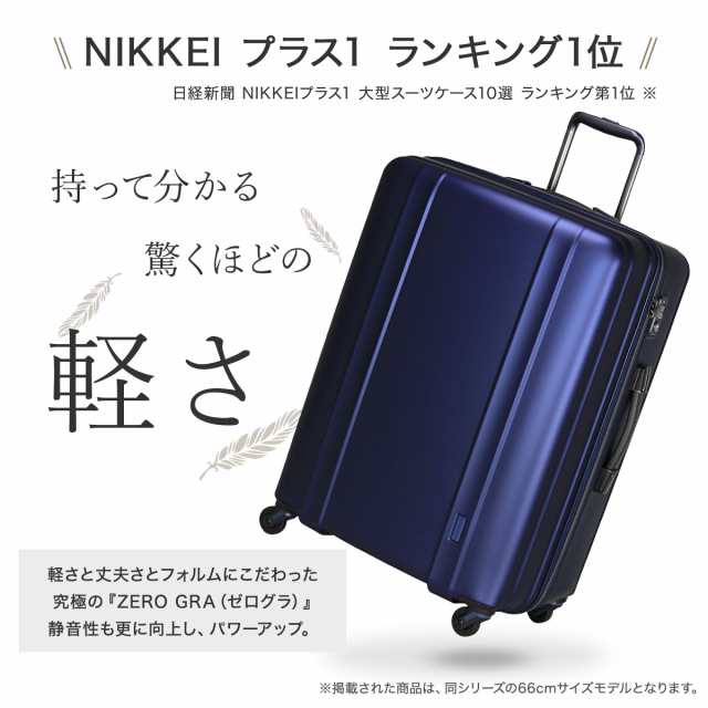 【レビュー投稿で+5％還元】シフレ ゼログラ スーツケース 60L 56cm 2.9kg 超軽量 静音 ZER2088-56 siffler  ZEROGRA｜キャリーケース ハ｜au PAY マーケット