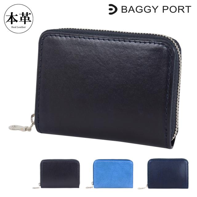 【レビュー投稿で+5％還元】バギーポート ケース カードケース 本革 藍染スムース メンズ ZYS089 BAGGY PORT 小銭入れ 二つ折り財布 レザー 牛革 イタリアンレザー 開運 一粒万倍日 クリスマス_mp