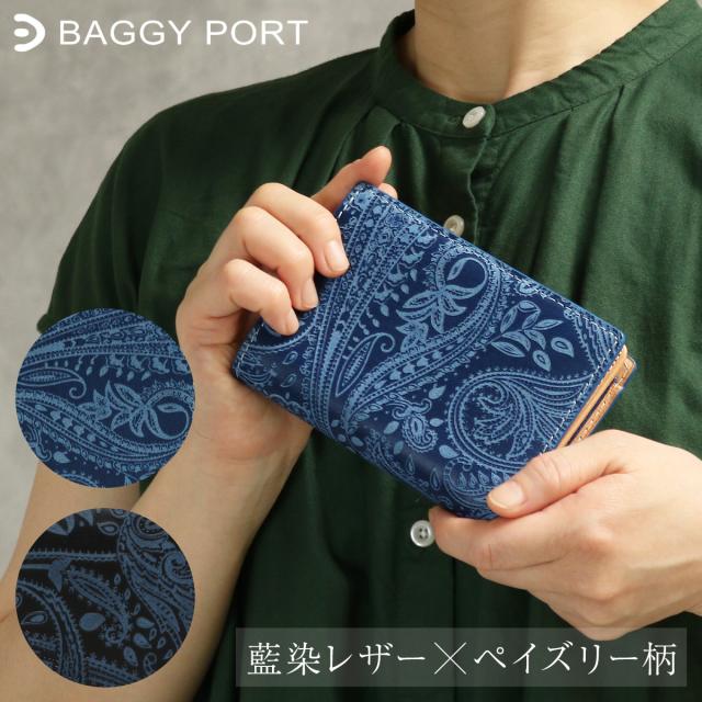 ネイビー レザー ペイズリー柄エンボスキーケース ネイビー レザー ペイズリー柄エンボスキーケース