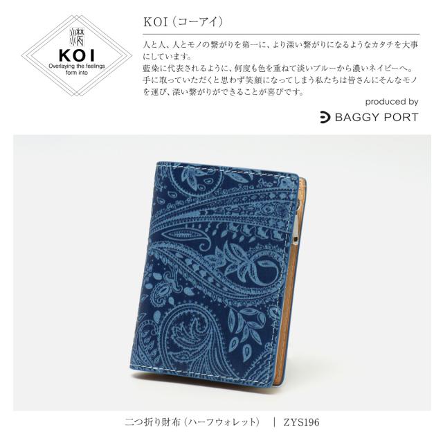 レビュー投稿で+5％還元】職人手染め ジャパンブルー バギーポート 二