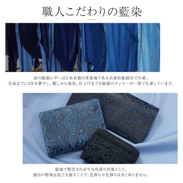 レビュー投稿で+5％還元】職人手染め ジャパンブルー バギーポート 二