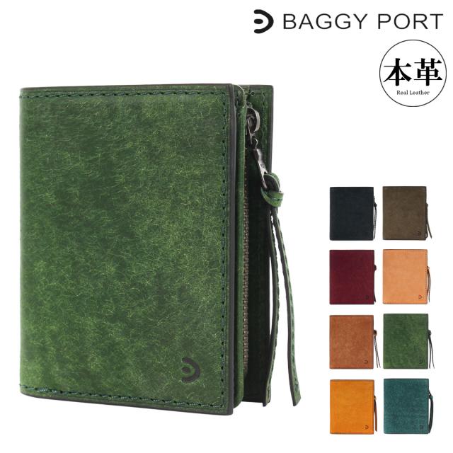 【レビュー投稿で+5％還元】バギーポート 二つ折り財布 本革 コンパクト ミニ財布 メンズ レディース ZYS2415 ブオナ BAGGY PORT イタリアンレザー 経年変化 開運 一粒万倍日 クリスマス_mp クリスマス_wp
