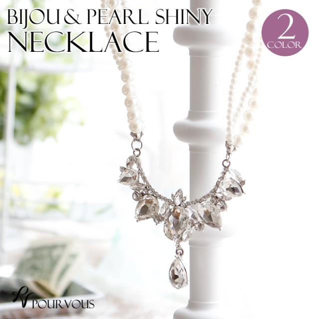 A095 ネックレス 結婚式ネックレス パールネックレス 結婚式 パ ル ビジュー アジャスター付き 長さ調節 3連パール 大粒ビジュー 首飾り の通販はau Pay マーケット セレブワンピース ドレスpourvous