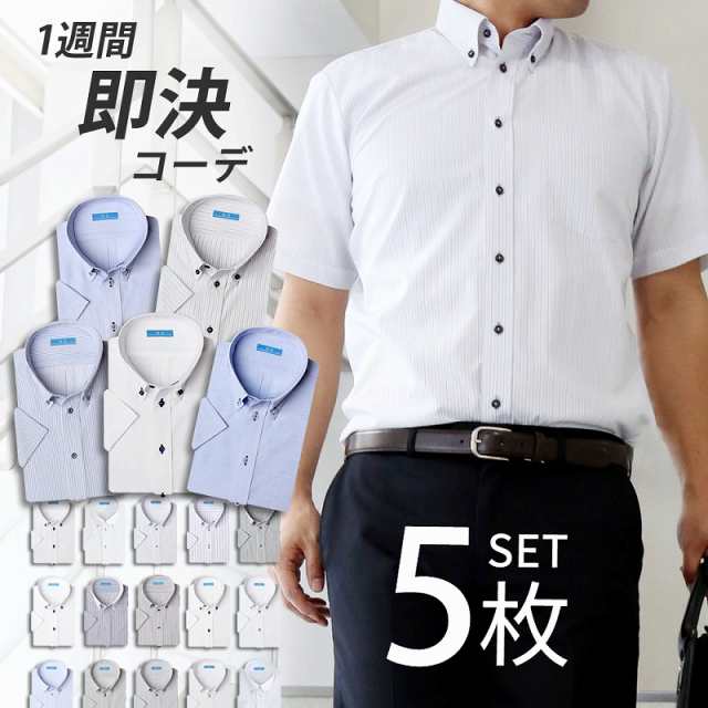 半袖 ワイシャツ 5枚セット 送料無料 ボタンダウン メンズ シャツ S M Ll 3l 4l 5l 大きいサイズ クールビズ Sa02 宅配便のみ の通販はau Pay マーケット アトリエ365