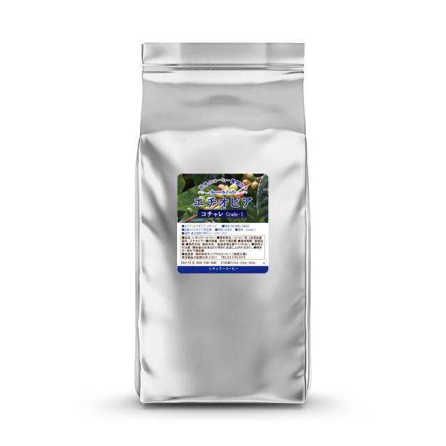 【お取り寄せ】【WX】サンパウロコーヒー 大容量エチオピア イルガチェフェG1　水洗式 3000g 【豆】| 沖縄・離島配送不可