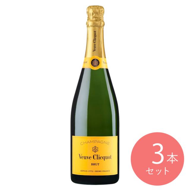 【送料込み】【箱なし】 フランス シャンパーニュ ヴーヴ・クリコ イエローラベル 750ml×3本 | MHD正規輸入品