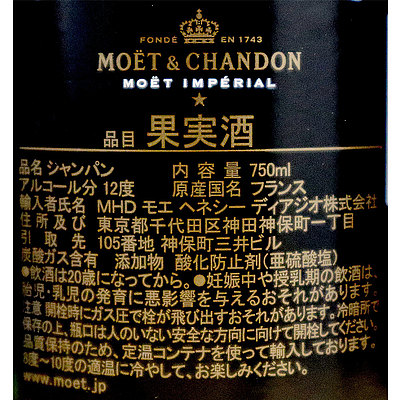 【送料込み】【箱なし】フランス シャンパーニュ モエ・エ・シャンドン・ブリュット 750ml×6本 | MHD正規輸入品_5