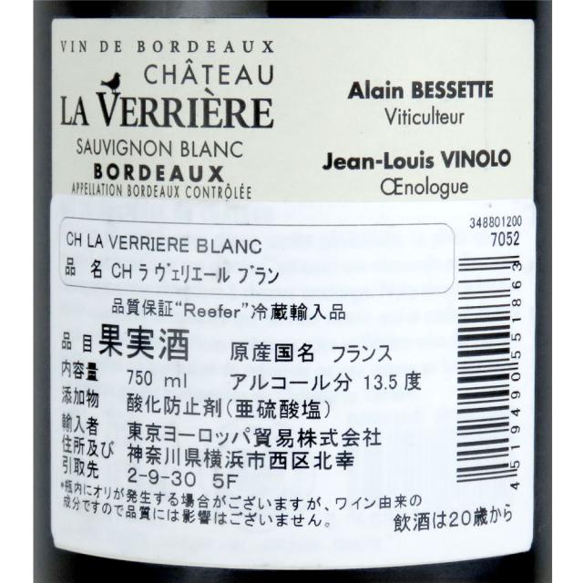 フランス ボルドー CH ラ・ヴェリエール ブラン 750ml×12本【ケース販売】_2