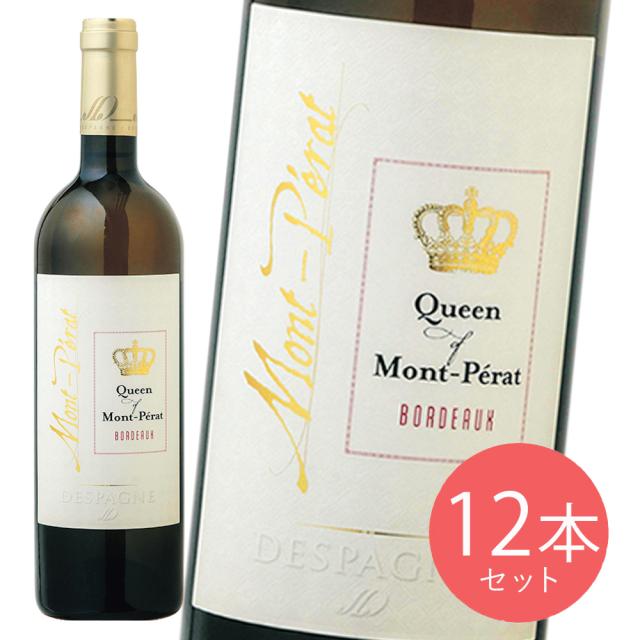 フランス ボルドー クイーン モン・ペラ ブラン 750ml×12本【ケース販売】