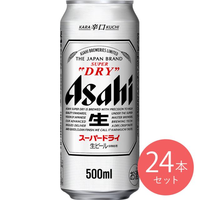 アサヒ スーパードライ 500ml×24本【ケース販売】