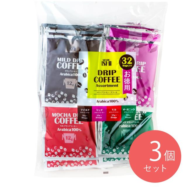 【送料込み】成城石井 ドリップコーヒーバラエティアソートお徳用 12g×32p×3個