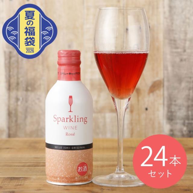 【送料込み】成城石井 SEIJO ISHII スパークリングワイン ロゼ 290ml×24本【ケース販売】