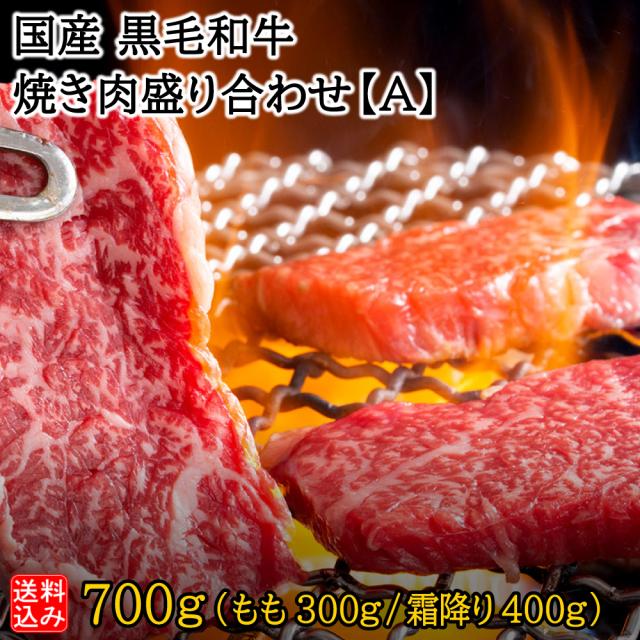 【S】九州黒毛和牛 A5位置づける 焼き肉仕かける【A】 300g+400g | D+2