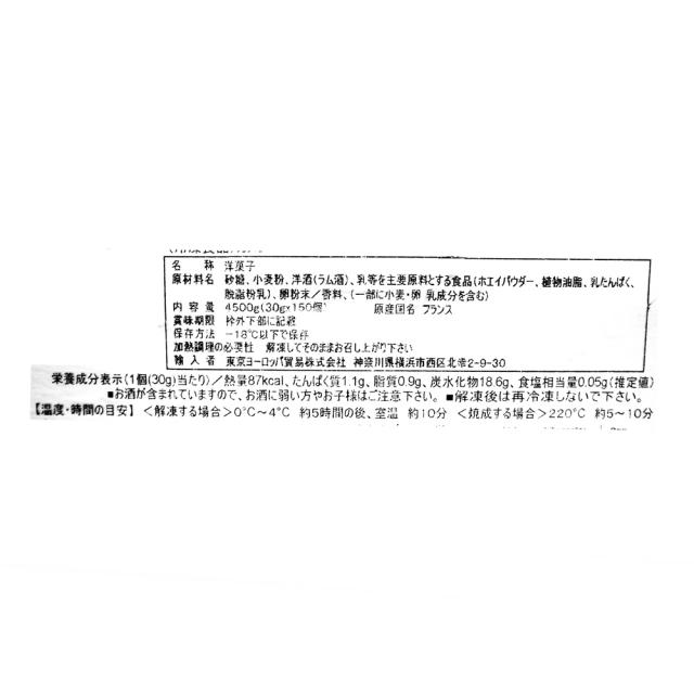 【お取り寄せ】【R】【冷凍】フランス カヌレ 約30ｇｘ150個 4.5kｇ | 業務用規格