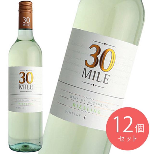 オーストラリア 30マイル リースリング 750ml×12本【ケース販売】
