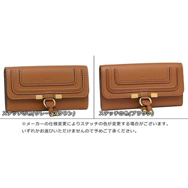 クロエ 財布 長財布 マーシー レディース CHLOE CHC10UP573161の通販は