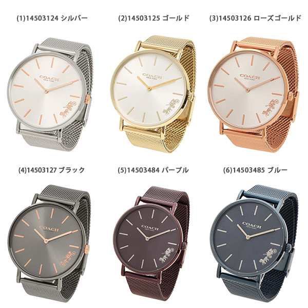 コーチ 腕時計 レディース Perry ペリー メッシュベルト 36mm Coachの通販はau Pay マーケット ブランドショップaxes