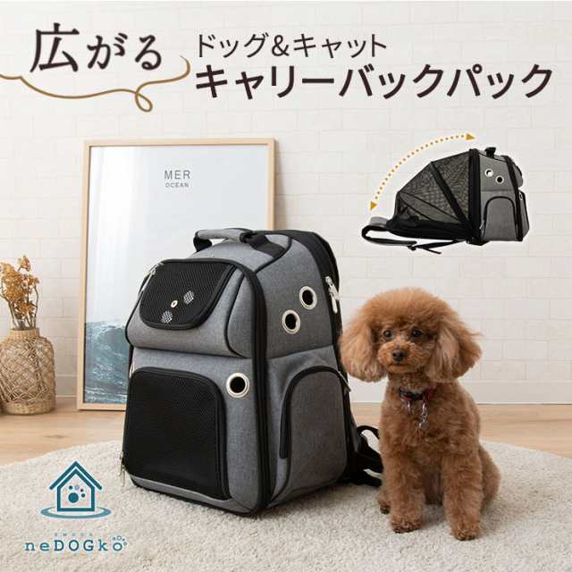 キャリーバック リュック 耐荷 10kg 小型 犬 犬用 猫 簡易 ペットハウス 軽量 コンパクト 収納 移動 持ち運び 便利 多機能 キャリー  バッの通販はau PAY マーケット - エムール-EMOOR布団・家具-