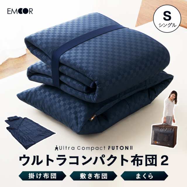 新品未開封✨新生活応援‼️ふとん用 掛け布団 敷布団 ピローケース