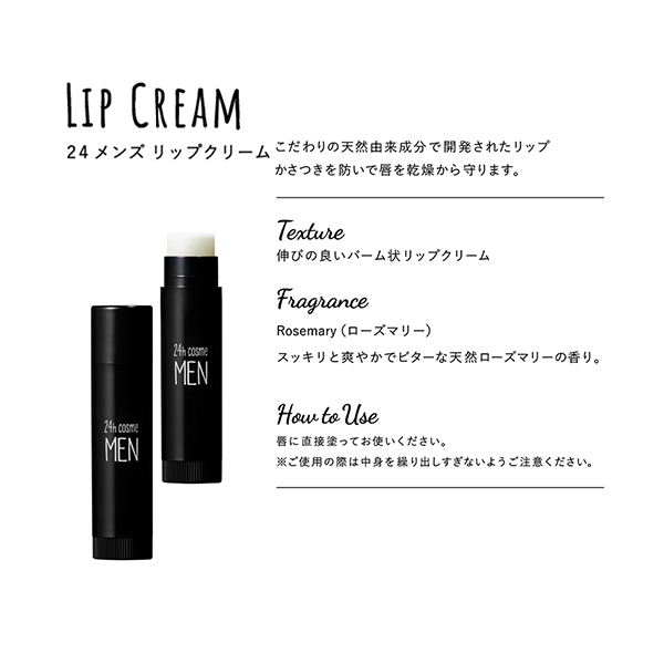 P10倍 24h メンズ リップクリーム 24h Cosme 24hコスメ メール便1通3個まで可 の通販はau Pay マーケット きれいみつけた