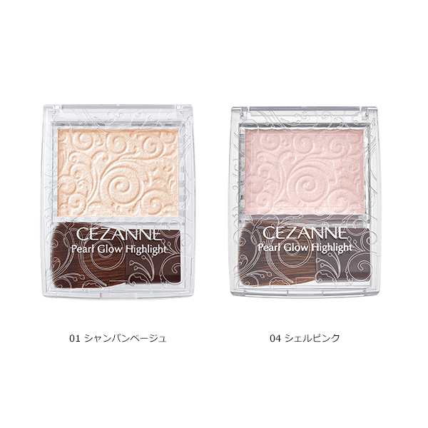 10％OFFクーポン】セザンヌ パールグロウハイライト CEZANNE セザンヌ 正規品 メール便1通3個まで可の通販はau PAY マーケット  きれいみつけた au PAY マーケット－通販サイト