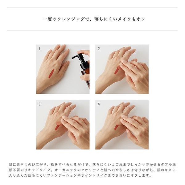 ドゥーオーガニック クレンジング リキッド 3個セット 正規品 ギフト可_2