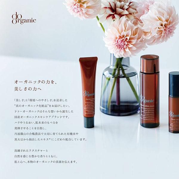 ドゥーオーガニック クレンジング リキッド 3個セット 正規品 ギフト可_3