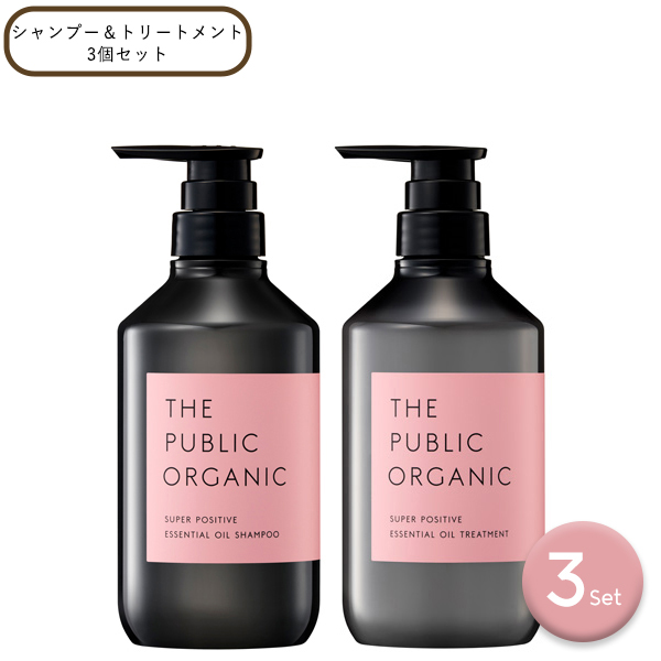 【最大8％クーポン】 ザ パブリックオーガニック スーパーポジティブ DR シャンプー& トリートメント 3個セット 正規品 ギフト可