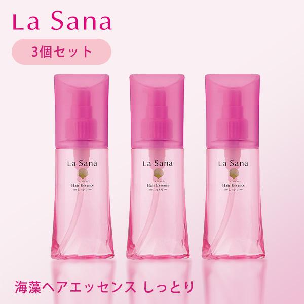 ラサーナ海藻ヘアエッセンスしっとりトリートメント120ml×3本お得セット ラサーナ 海藻 ヘアエッセンス しっとり L 3個セット 120ml 無香料