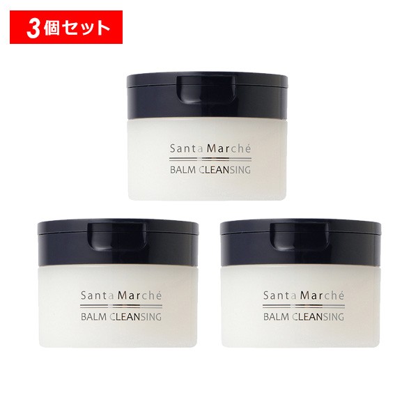 【2/14 0時〜最大10％OFFクーポン】サンタマルシェ バームクレンジング 3個セット メイク落とし クレンジングバーム正規品 ギフト可の通販は 4,805円